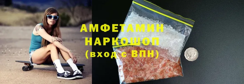 Amphetamine Розовый Дрезна