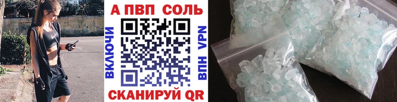 Альфа ПВП Соль  закладки  Дрезна 