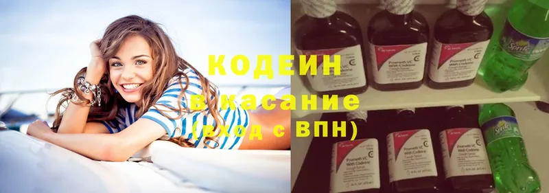 Кодеин Purple Drank  Дрезна 