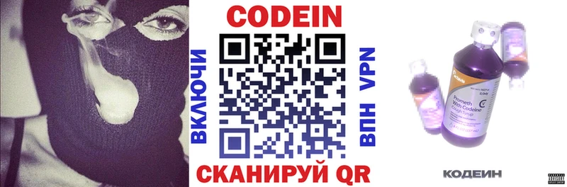 Codein Purple Drank Дрезна