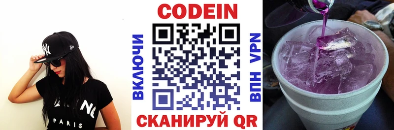 площадка Telegram  kraken ТОР  Кодеиновый сироп Lean Purple Drank  Дрезна  хочу наркоту 