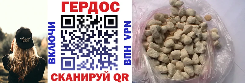 ГЕРОИН Heroin  даркнет сайт  Дрезна 