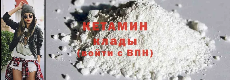 Кетамин ketamine  Дрезна 