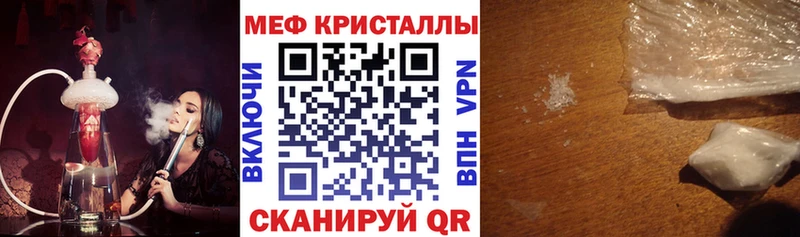 МЯУ-МЯУ кристаллы  Дрезна 