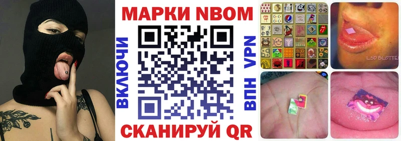 Марки 25I-NBOMe 1500мкг  Дрезна 