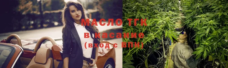 ТГК THC oil  Дрезна 